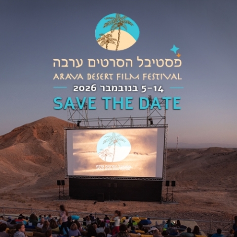 Arava International Film Festival
5-14/11/2020
