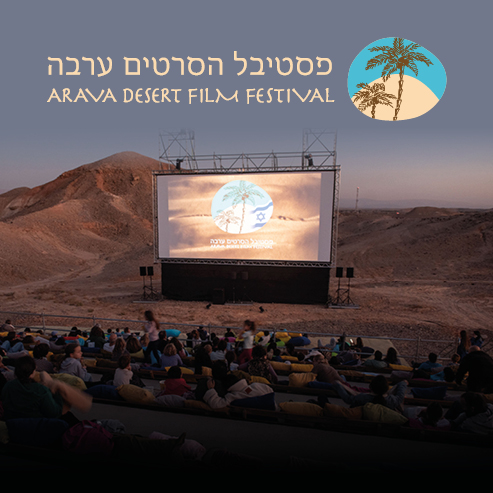 Arava International Film Festival
5-14/11/2020