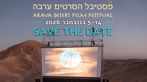 Arava International Film Festival
5-14/11/2020